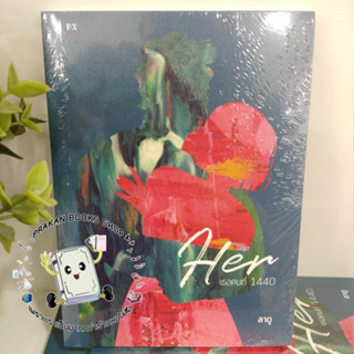 หนังสือ Her : เธอคนที่ 1440 ลาดู พี.เอส/P.S. วรรณกรรม เรื่องสั้น Abstract Bar OVERDOSE Disappear COBALT BLUE LOST