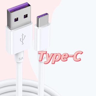 สายชาร์จ USB แบบชาร์จเร็ว สำหรับ type C 5Aสายชาร์จและส่งข้อมูลโทรศัพท์มือถือ ยาว 1เมตร 2 เมตร