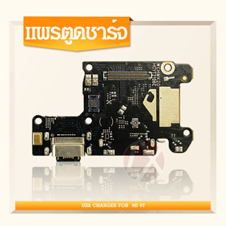 USB Xiaomi Mi9T อะไหล่สายแพรตูดชาร์จ แพรก้นชาร์จ Charging Connector Port Flex Cable（ได้1ชิ้นค่ะ)