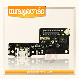 USB Xiaomi Redmi 7A อะไหล่สายแพรตูดชาร์จ แพรก้นชาร์จ Charging Connector Port Flex Cable