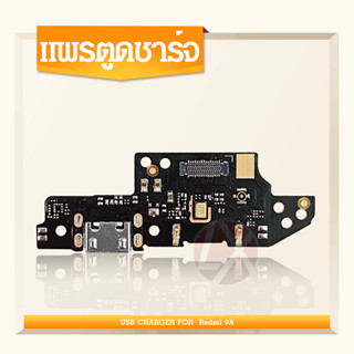 แพรตูดชาร์จ Redmi9A , Redmi9C แพรก้นชาร์จ แพรไมค์ แพรสมอ Redmi Charging Connector Port Flex Cable | อะไหล่มือถือ