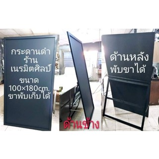 กระดานดำแบบตั้งพื้นขาพับได้