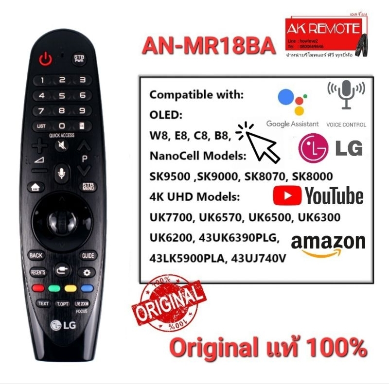 LG รีโมททีวี Original Magic Remote AN-MR18BA สั่งงานด้วยเสียง มีพ้อยเตอร์ แท้100%