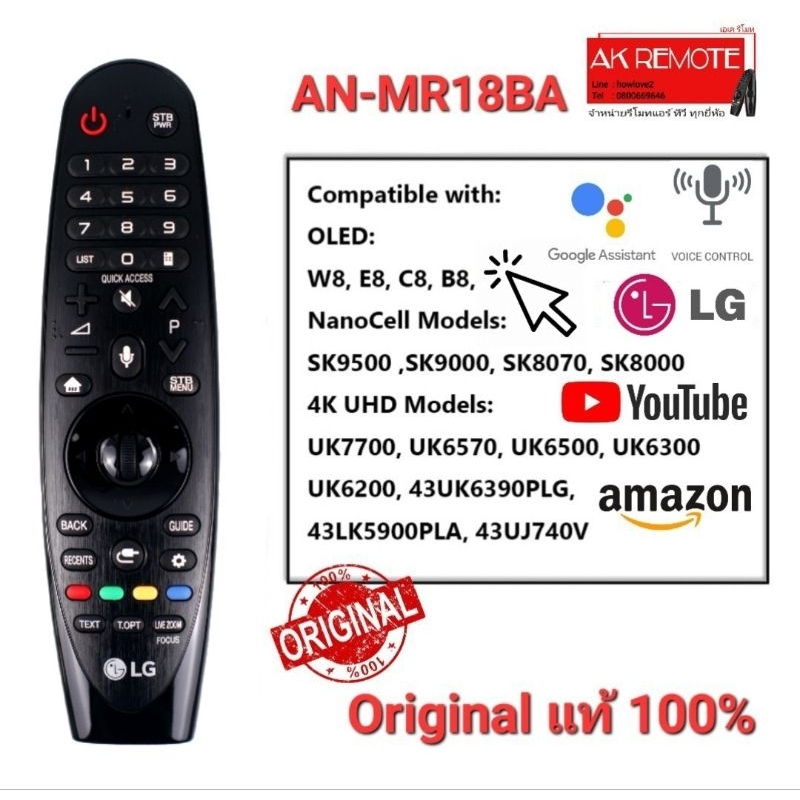 ออกใบกำกับภาษีได้ LG รีโมททีวี Original Magic Remote For AN-MR18BA สั่งงานด้วยเสียง มีพ้อยเตอร์ แท้1