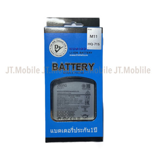 Dissing BATTERY Samsung M11 **ประกันแบตเตอรี่ 1 ปี**