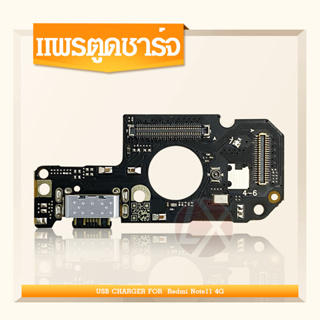 USB Xiaomi Redmi Note 11 4G อะไหล่สายแพรตูดชาร์จ แพรก้นชาร์จ Charging Connector Port Flex Cable（ได้1ชิ้นค่ะ)