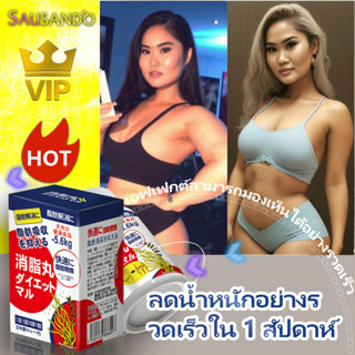 SAUSANDO 1 ขวด 10 แคปซูล (3-5) กิโลกรัม  ลดนํา้หนัก  คุมหิวลดน้ําหนัก  อาหารเสริมลดน้ําหนัก