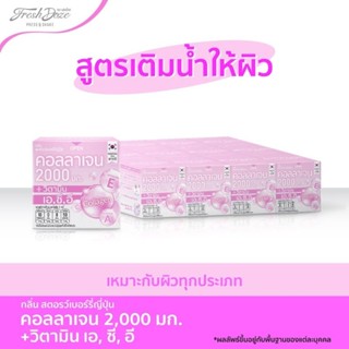 Fresh Doze เฟรชโดส เพรสแอนด์เชค คอลลาเจน A,C,E 3.5 กรัม (แพ็ก 12 กล่อง)