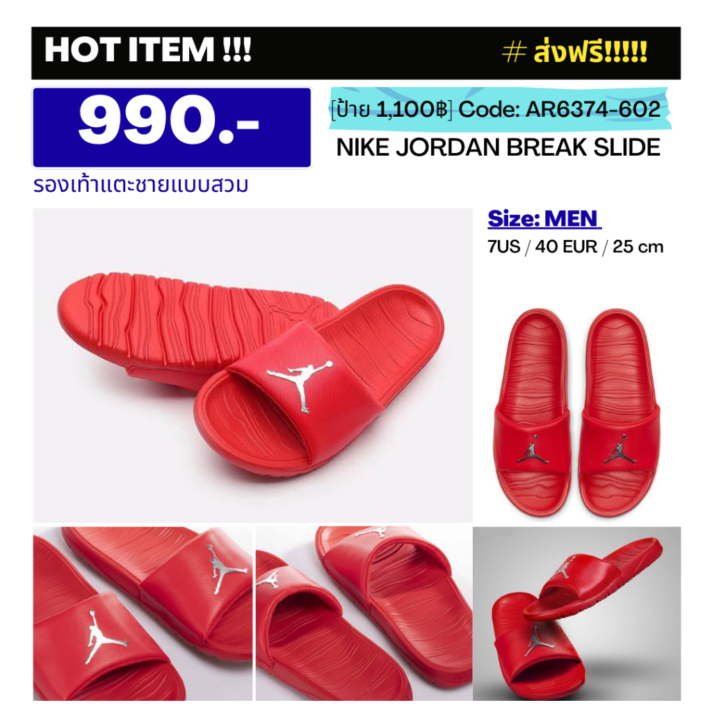 AR6374-602 NIKE JORDAN BREAK SLIDE รองเท้าแตะชายแบบสวม