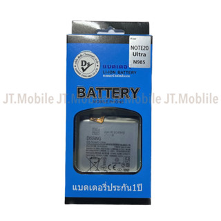 Dissing BATTERY Samsung Note 20 Ultra **ประกันแบตเตอรี่ 1 ปี**