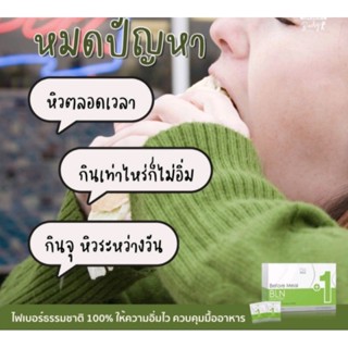 อาหารเสริม Dii Body (+) 1 BLN ไฟเบอร์บุกจากธรรมชาติ ช่วยควบคุมปริมาณการทานต่อมื้อ 10 ซอง