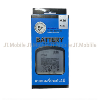 Dissing BATTERY Samsung M20 **ประกันแบตเตอรี่ 1 ปี**