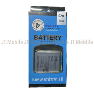 Dissing Battery Samsung S20 **ประกันแบตเตอรี่ 1 ปี**