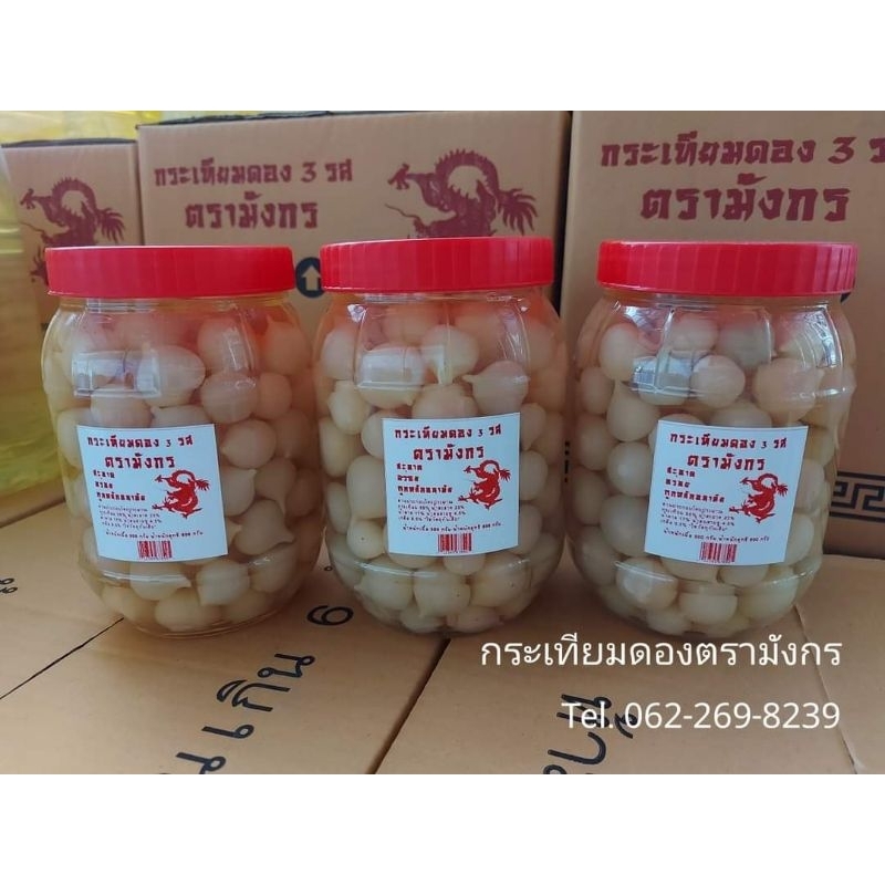 กระเทียมโทนดองธรรมชาติแบบกระปุก