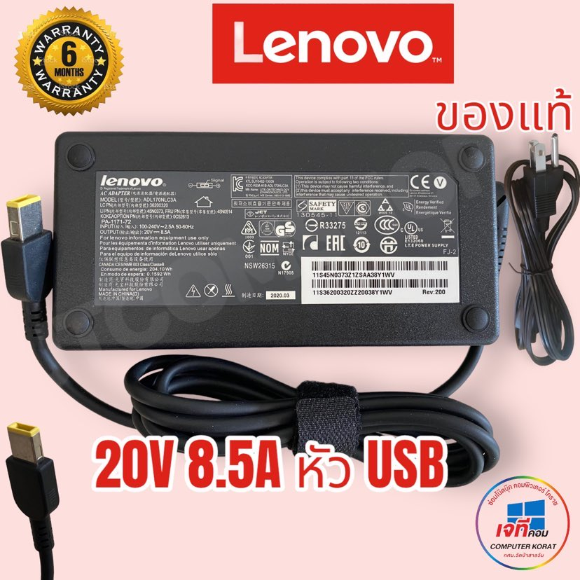 Lenovo Adapter (แท้) 20V/8.55A 170W หัว USB  Lenovo Legion Y530-15ICH/Legion Y540 Y540-15IRH สายชาร์