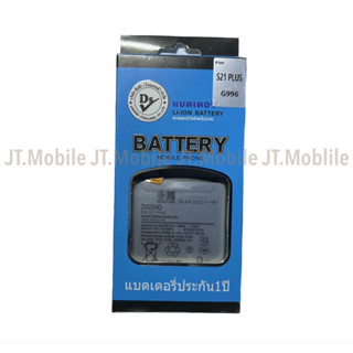 Dissing Battery Samsung S21 Plus **ประกันแบตเตอรี่ 1 ปี**