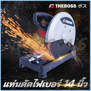 THEBOSS ไฟเบอร์ตัดเหล็ก 14"นิ้ว รุ่น MT243