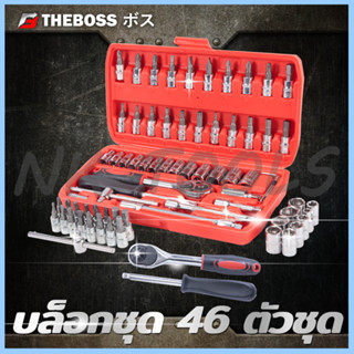 THEBOSS บล็อกชุด ขนาด1/4 รุ่น 46PCS