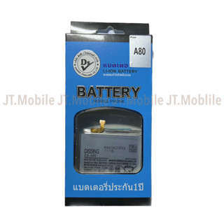 Dissing BATTERY SAMSUNG A80 **ประกันแบตเตอรี่ 1 ปี**