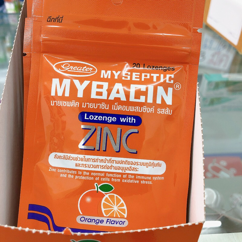 Mybacin zinc orange 1ซอง 20เม็ด  มายบาซินซิงค์ รสส้ม