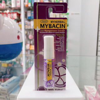 Myherbal mybacin spray มายบาซิน สเปรย์พ่นคอ สูตรสารสกัดจากเปลือกมังคุด 4.5 มล. MyBacin With Mangosteen Extact Trospray