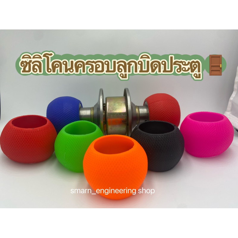 ซิลิโคนครอบลูกบิดประตู door guard รุ่นใหม่✨เรืองแสงได้ในที่มืด