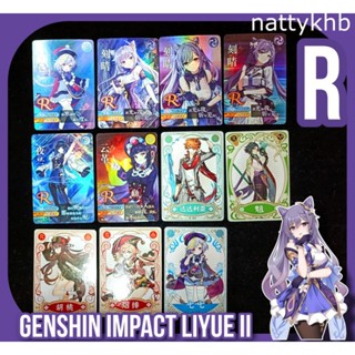 แยกใบ การ์ดเกม การ์ดสะสม เกนชิน Liyue ตัวละคร Liyue Genshin Impact Rarity R by Jiang Goddess Card