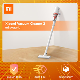 Xiaomi Mijia Vacuum Cleaner 2 - เครื่องดูดฝุ่น รุ่นใหม่ 2023