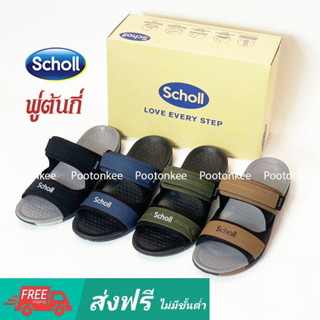 Scholl รองเท้าสกอลล์ รุ่น Globe 3 (โกลบ 3) รองเท้าแตะสวม Unisex Comfort Sandal