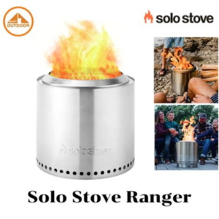 Solo Stove Ranger เตาชีวะมวลให้พลังงานสูง