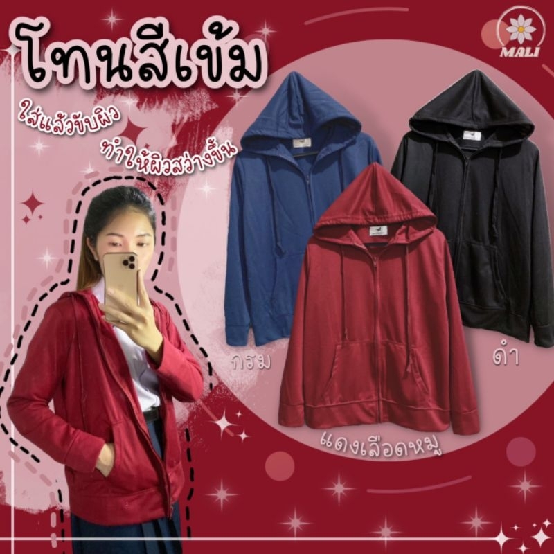 ❤️เสื้อคลุมแขนยาว โทนสีเข้ม มีซิปตรงกลาง