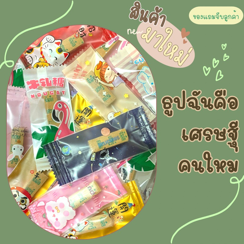 💰ของแถมจีบลูกค้า💰 ธูปฉันคือเศรษฐีคนใหม่พร้อมการ์ด **ขั้นต่ำ20ชิ้น**