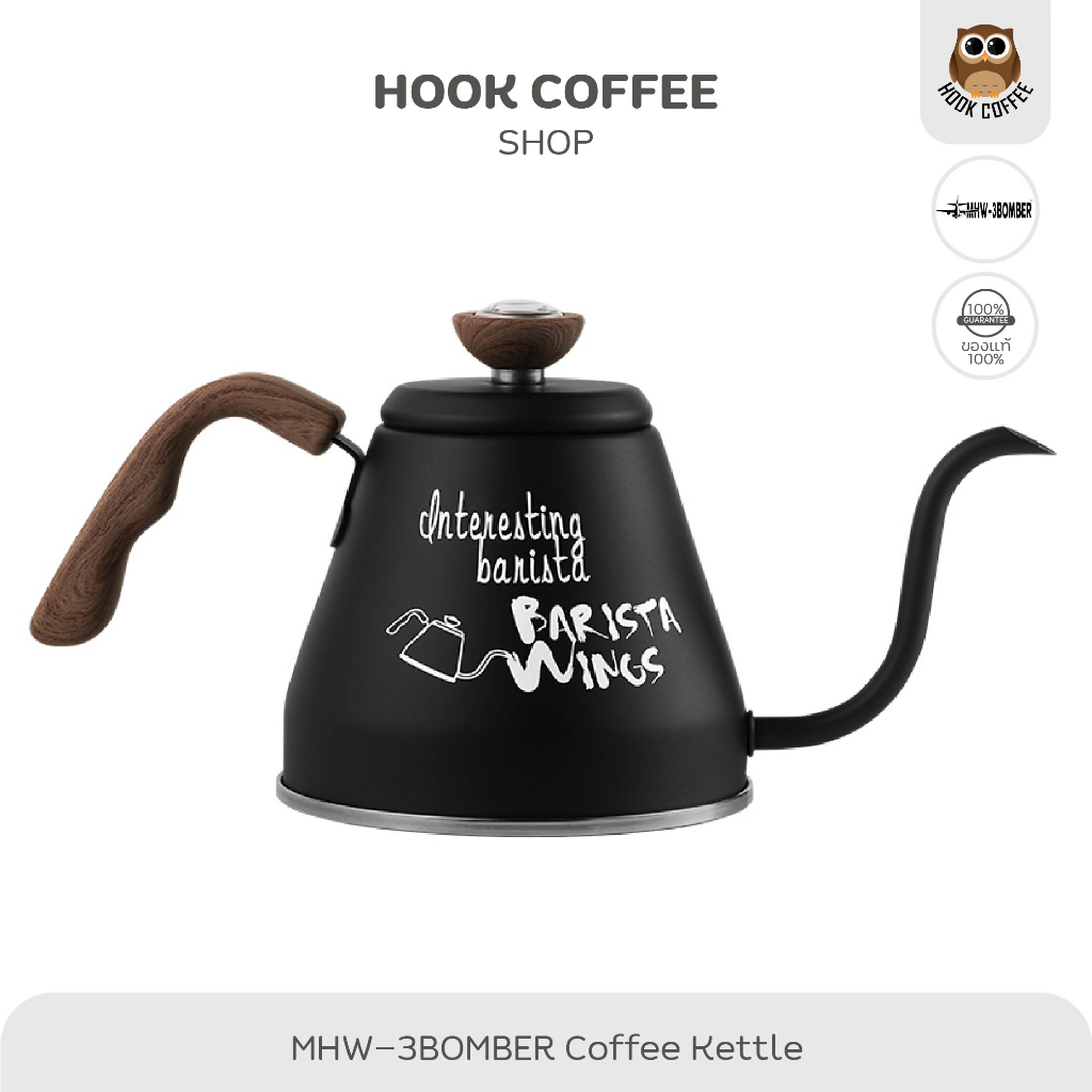 MHW-3BOMBER Coffee Pour Over Kettle - กาดริปกาแฟ ขนาด 800 ml
