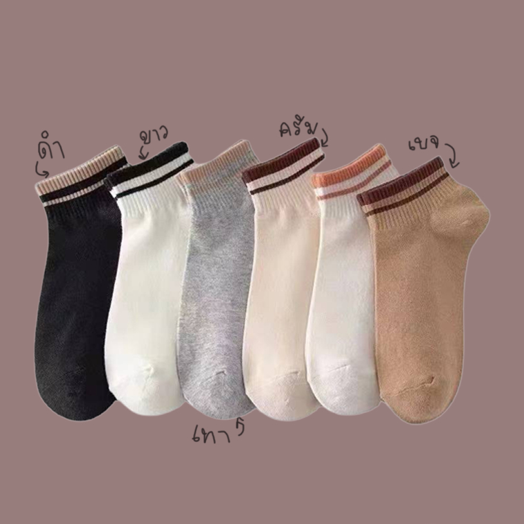 (พร้อมส่ง) ถุงเท้าข้อสั้นโทนสีเบจ ถุงเท้าข้อสั้น มีขีด2เส้น