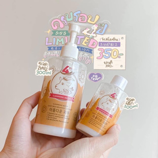 [1 แถม 1]คลีนซิ่งนมแพะ SISS Cleansing Water ของแท้