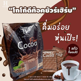 ชัวร์ เฮิร์บโกโก้ดีท๊อก หุ่นแปะอิ่มนานอร่อย  H sure herb CocoaFiber 20 ซอง