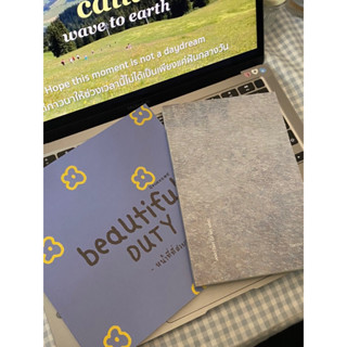 หนังสือ Beautiful Duty 🎀👀 by qkunhome