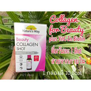 Collagen Beauty Shotชนิดดื่มช่วยลดริ้วรอยให้อ่อนวัยบำรุงผมและเล็บจากออสเตรเลีย