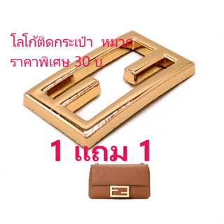 โลโก้ติดกระเป๋าหรือ หมวก หรืองาน diy  แบบเสียบ มีแป้นให้พับขาด้านหลัง **ราคาพิเศษ+ โปร 1แถม1 **