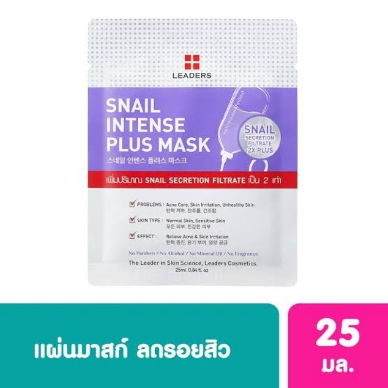 [💥ปกติ49] Leader Mask Snail Intense Plus Mask 25 ml
