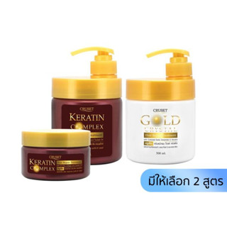 CRUSET ครูเซ็ท เคอราตินคอมเพล็กซ์ &amp;โกลด์ คริสตัล ทรีทเมนท์.Cruset Gold Crystal &amp; Cruset Keratin Complex Hair Repair Trea