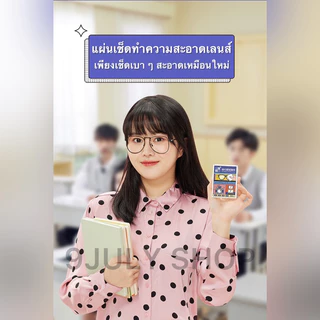 🌈พร้อมส่ง🇹🇭แผ่นเช็ดเลนส์ ผ้าเช็ดแว่น iphone 100 ชิ้น แผ่นเช็ดทำความสะอาด แว่นตา ไอโฟน ไอแพด กล้อง