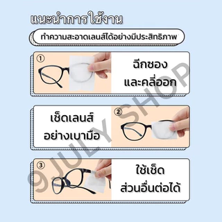🌈พร้อมส่ง🇹🇭แผ่นเช็ดเลนส์ ผ้าเช็ดแว่น iphone 100 ชิ้น แผ่นเช็ดทำความสะอาด แว่นตา ไอโฟน ไอแพด กล้อง