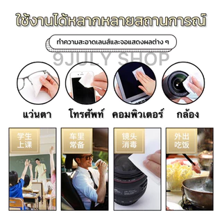 🌈พร้อมส่ง🇹🇭แผ่นเช็ดเลนส์ ผ้าเช็ดแว่น iphone 100 ชิ้น แผ่นเช็ดทำความสะอาด แว่นตา ไอโฟน ไอแพด กล้อง