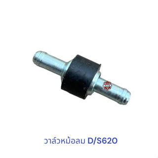 วาล์วหม้อลม Nissan เหล็ก , วาล์วลมเบรค D/S แกน 10 mm