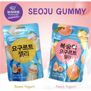 ⚡️⚡️พร้อมส่ง นำเข้าจากเกาหลี🇰🇷 seoju gummy 50g.เยลลี่เกาหลี ขนมเกาหลี 2รสชาติพร้อมส่ง‼️‼️ -พีช peach -โยเกิร์ต yogurt