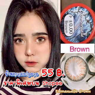 คอนแทคเลนส์ 🎀 Emmanuelle (Emquatier) Brown 🎀(Pitchy Lens / Pretty Doll) สีน้ำตาลขนาดบิ๊กอายลายดังใน Tiktok