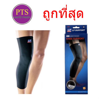 LP Knee Support (667) ผ้ายืดรัดกล้ามเนื้อ รัดขา รัดเข่า (สีดำ) (1 ข้าง)