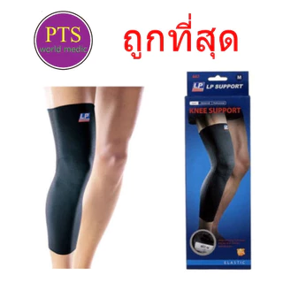 LP Leg Sleeve - Knee Support (667) ผ้ายืดรัดกล้ามเนื้อ รัดขา รัดเข่า (สีดำ) (1 ข้าง)