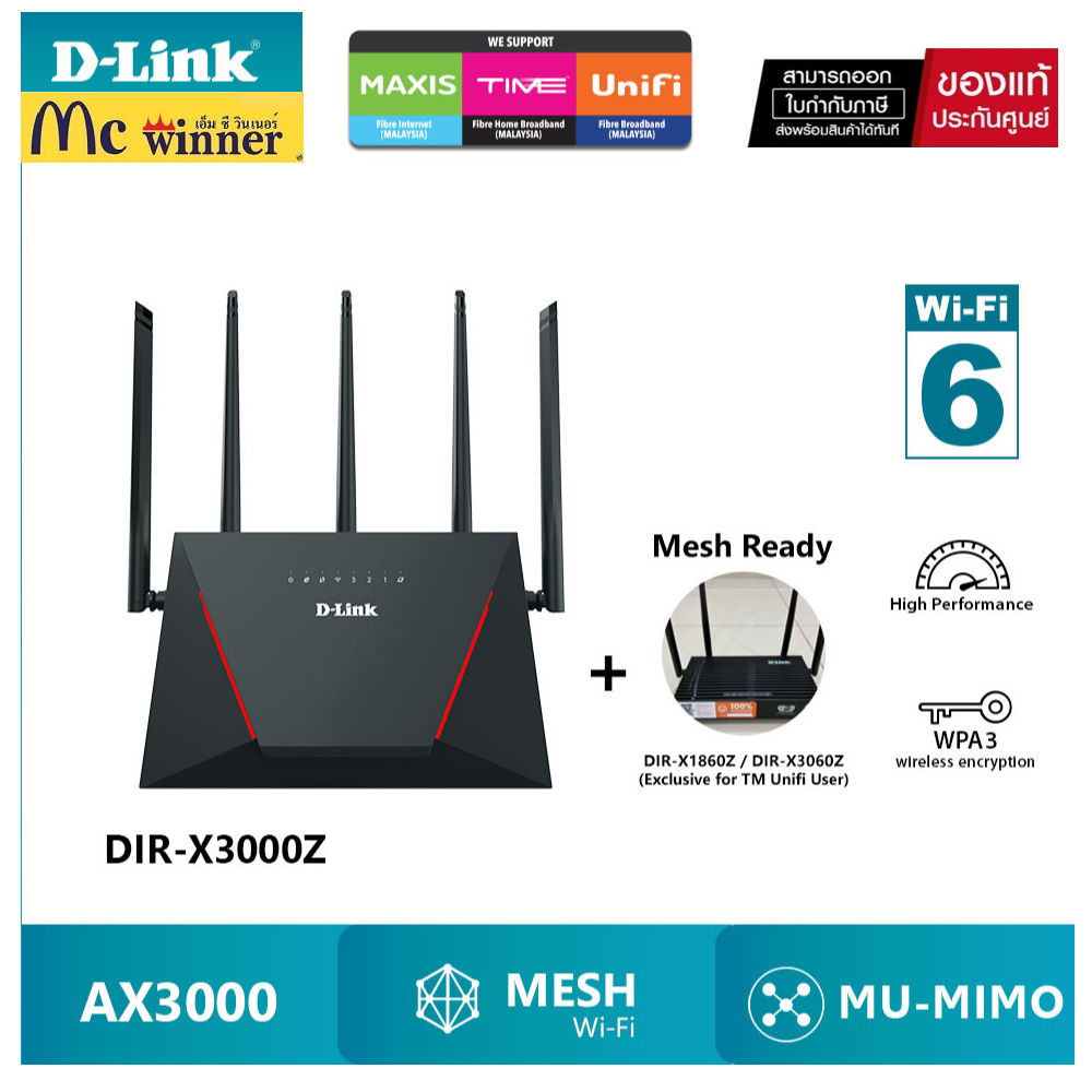 ROUTER (เราเตอร์) D-LINK รุ่น DIR-X3000Z AX3000 Mesh Gigabit Wireless Wi-Fi 6 (802.11ax) -LT